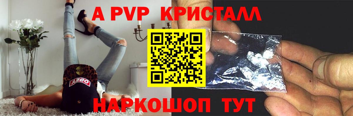 A PVP СК КРИС Павлово
