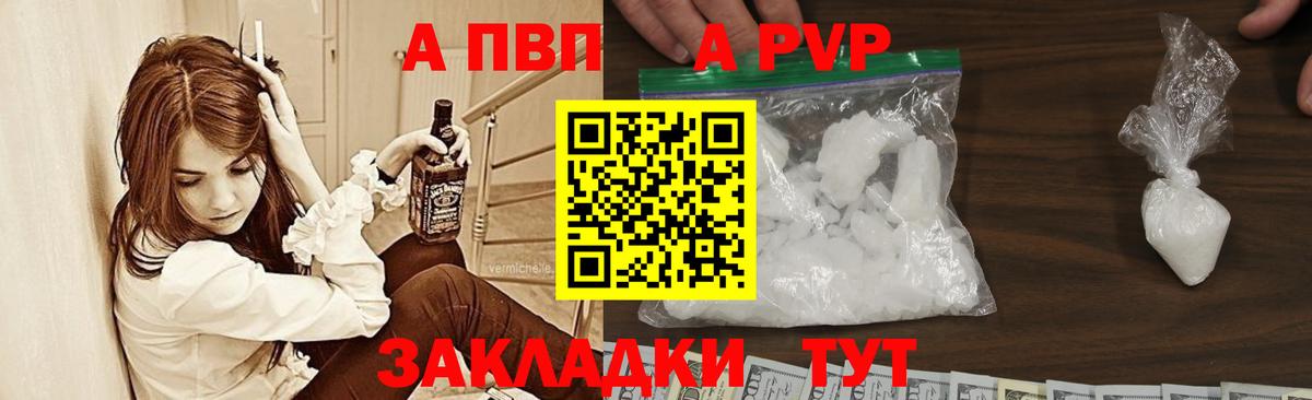 Павлово  Alfa_PVP  Вход с VPN  Alpha-PVP СК  Alfa_PVP СК КРИС 