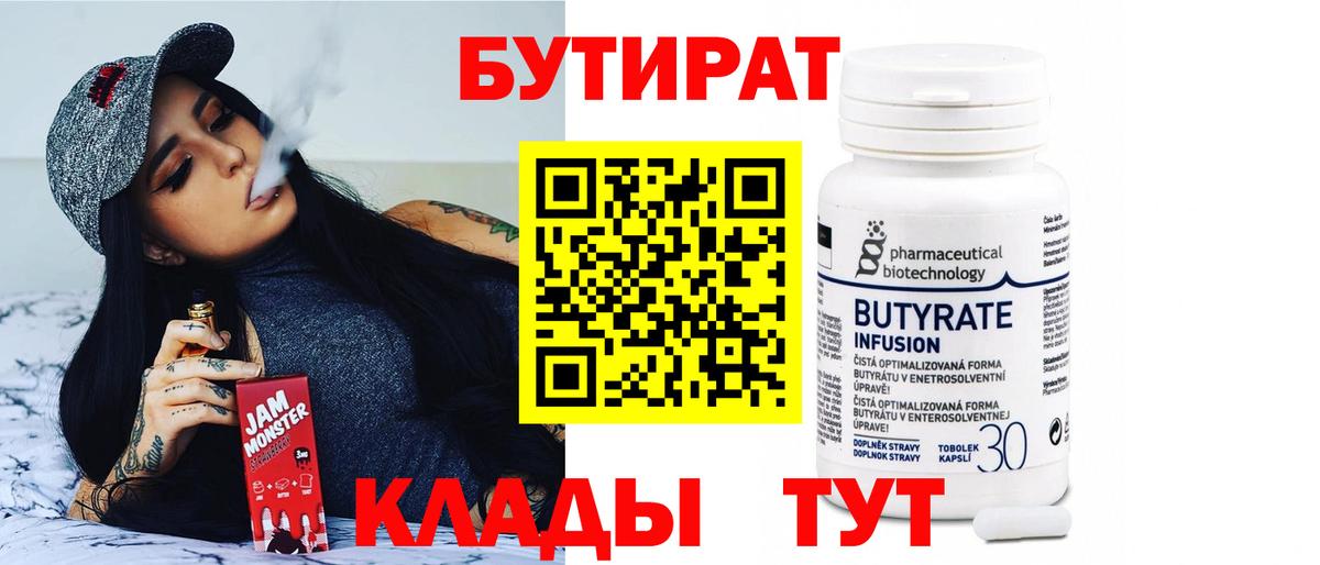 Павлово  БУТИРАТ буратино  БУТИРАТ  Вход с VPN 