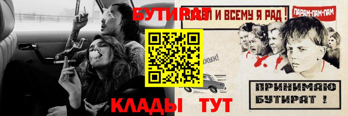 БУТИРАТ BDO 33% Павлово