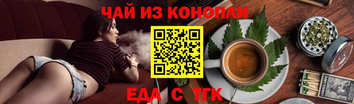 Павлово  Еда ТГК марихуана  Вход с VPN 