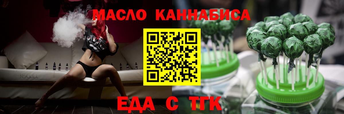 Cannafood конопля Павлово