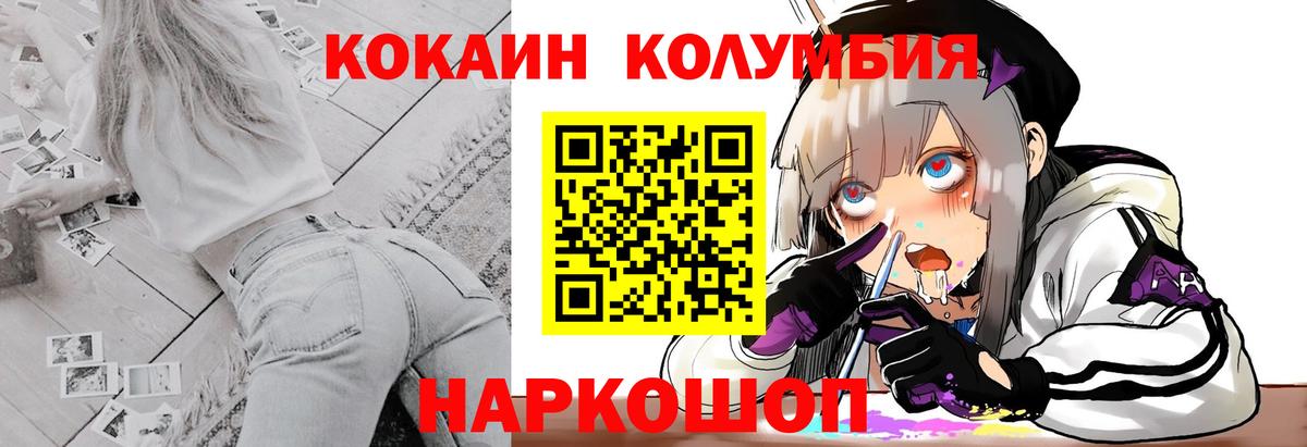 COCAIN 97% Павлово
