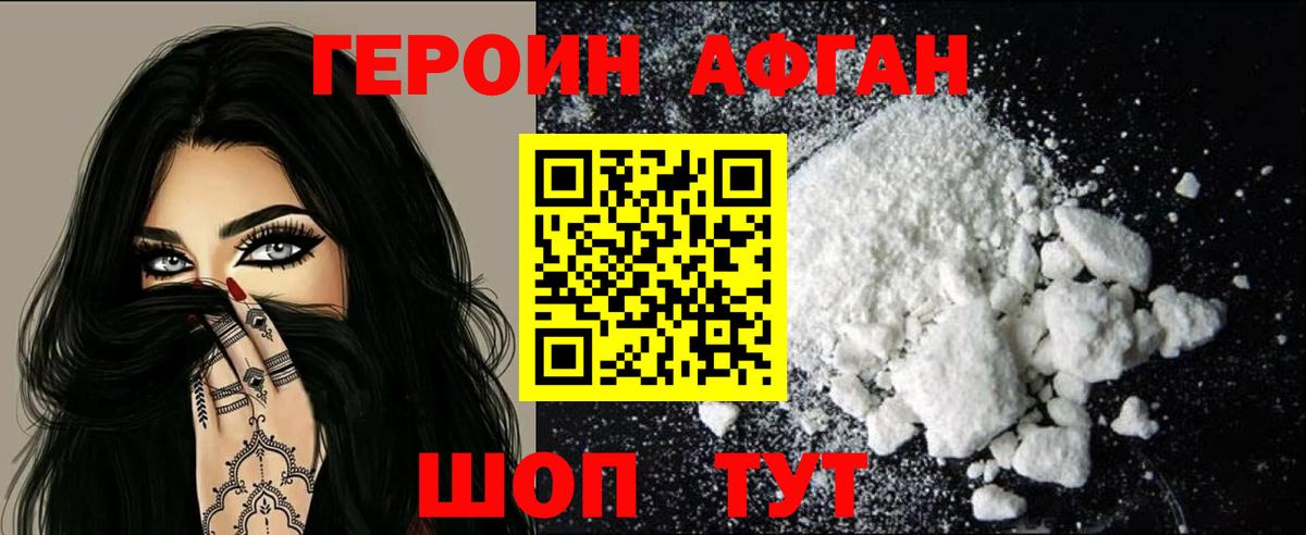 Павлово  Героин афганец  Вход с VPN 