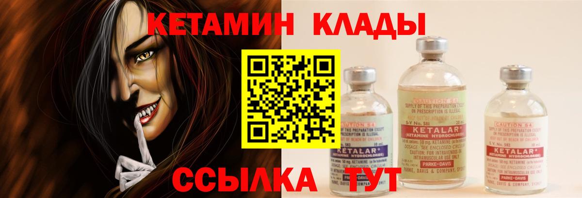Кетамин ketamine  КЕТАМИН ketamine  Павлово  Вход с VPN 
