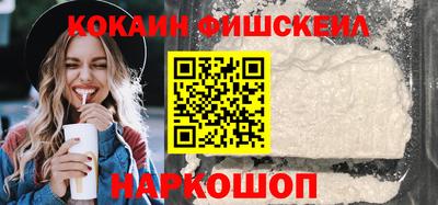 кокаин премиум Будённовск