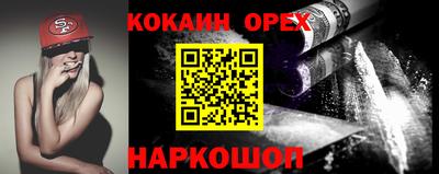 кокаин премиум Будённовск