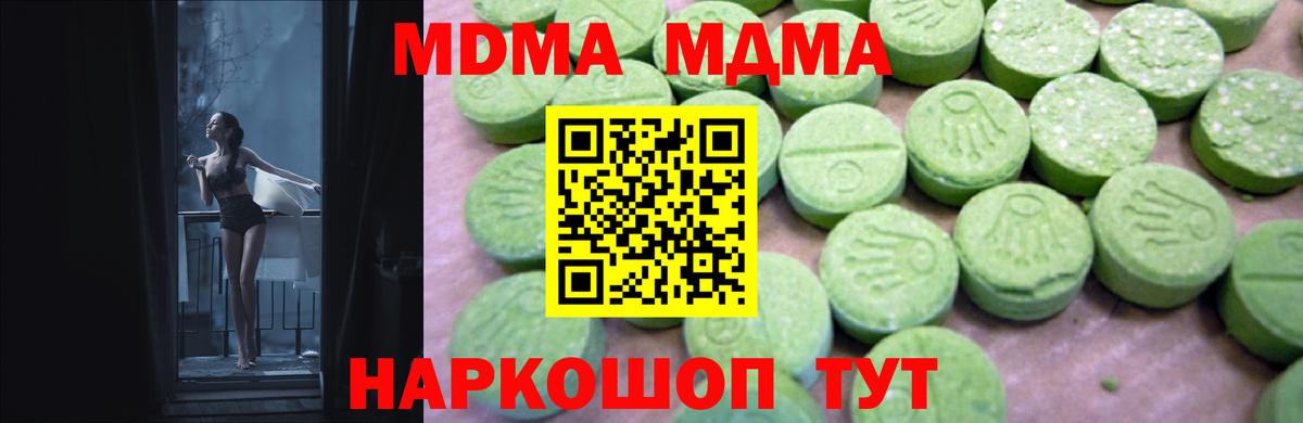 Павлово  МДМА crystal  Вход с VPN  MDMA Molly 