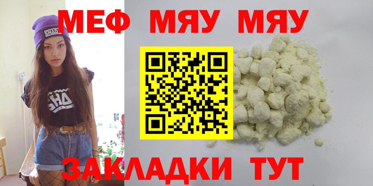 Меф VHQ  Меф  цена   Павлово  Меф  Вход с VPN  Мефедрон мяу мяу 