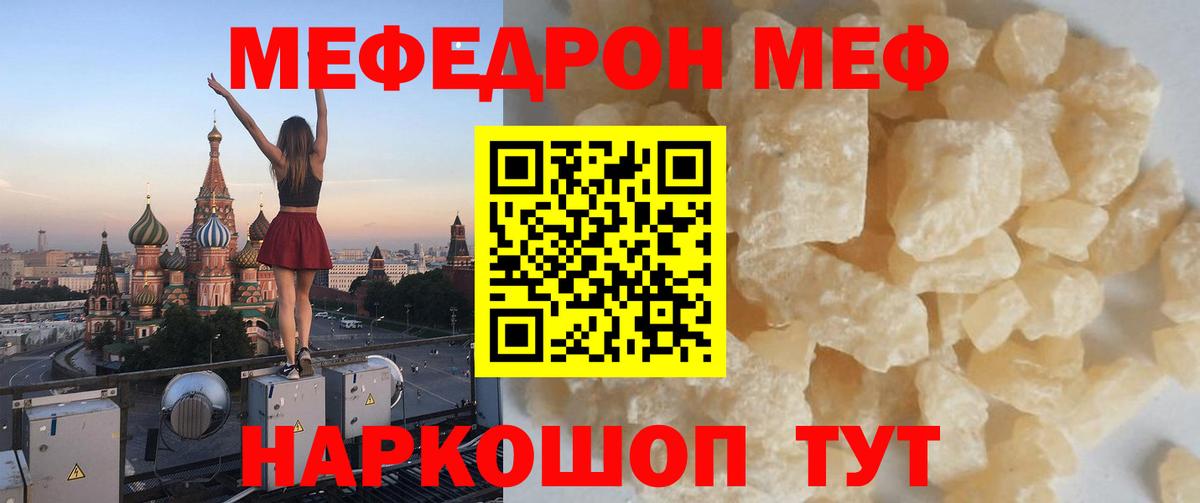 Меф мука Павлово