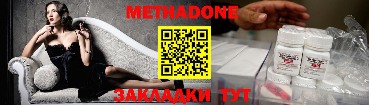Метадон белоснежный Павлово