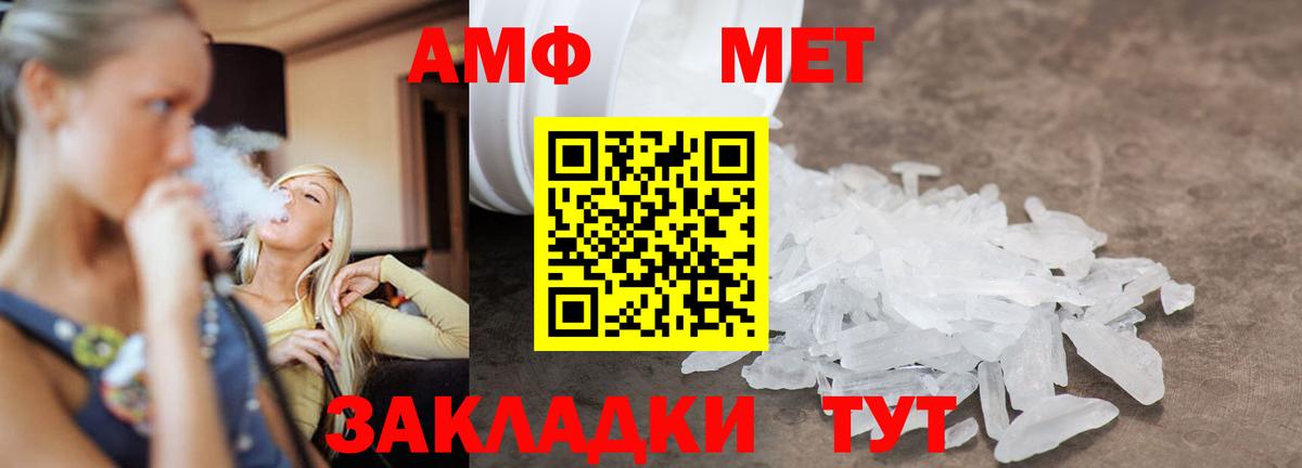 Метамфетамин Декстрометамфетамин 99.9% Павлово