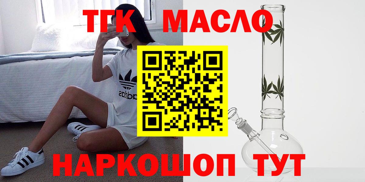Павлово  ТГК вейп  Вход с VPN  Дистиллят ТГК жижа 