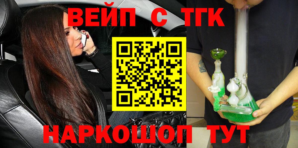 Дистиллят ТГК гашишное масло Павлово